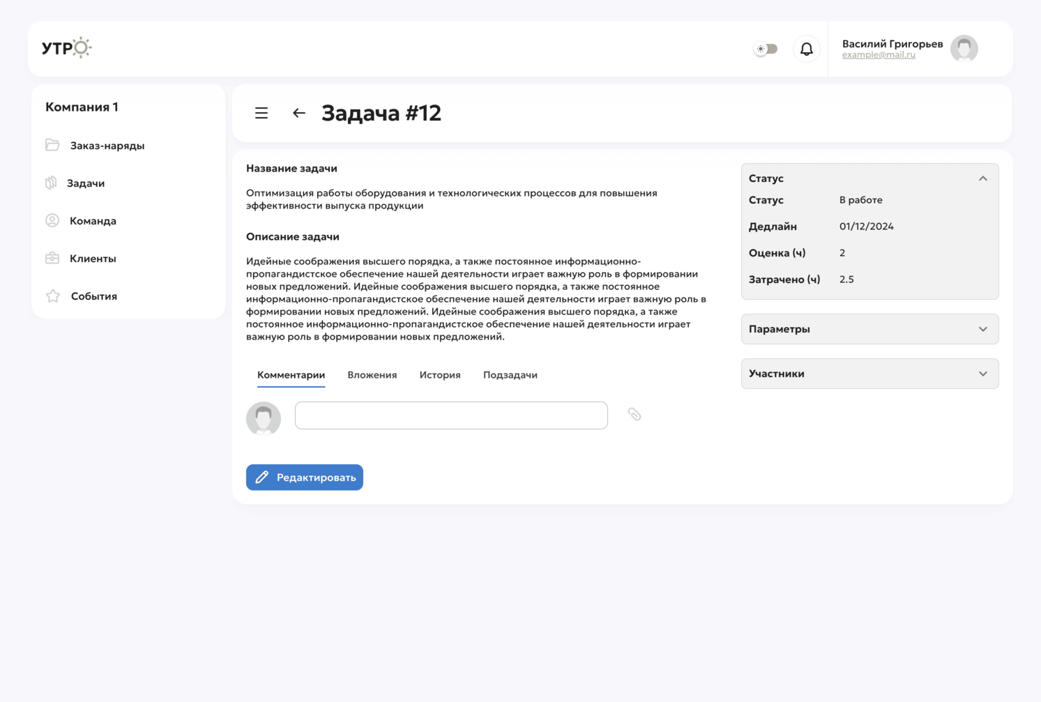 Карточка задачи